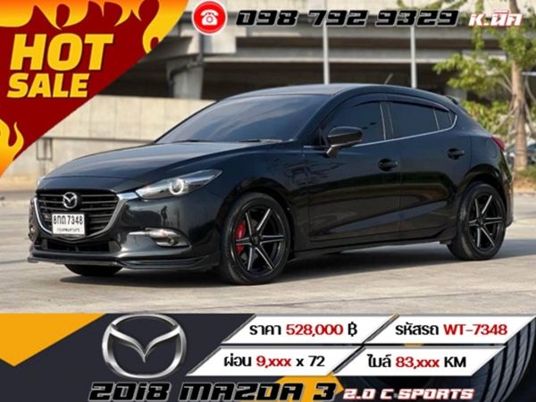 2018 MAZDA 3 2.0 C SPORTS